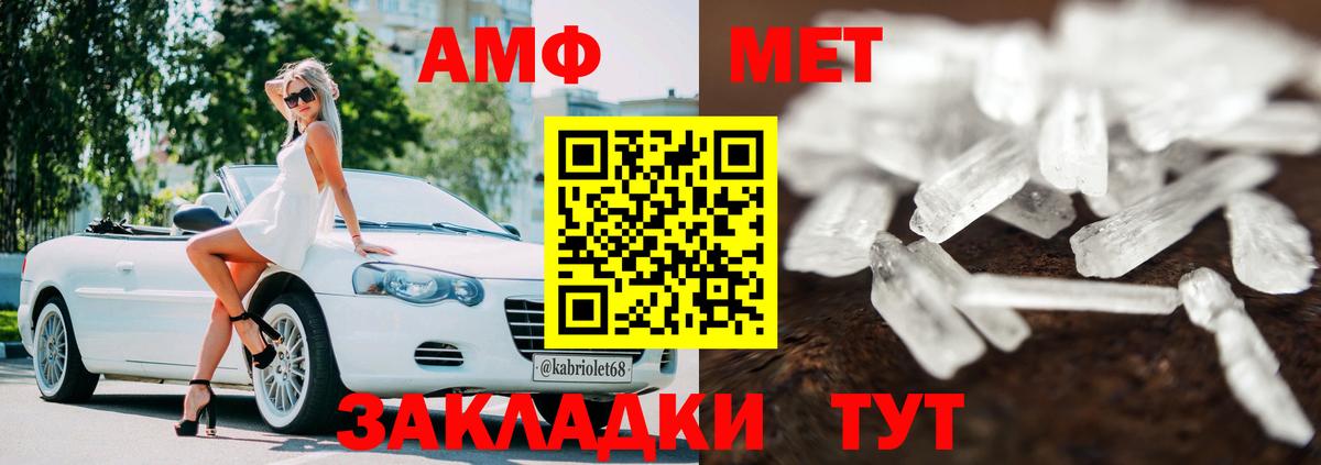 АМФ 97% Татарск