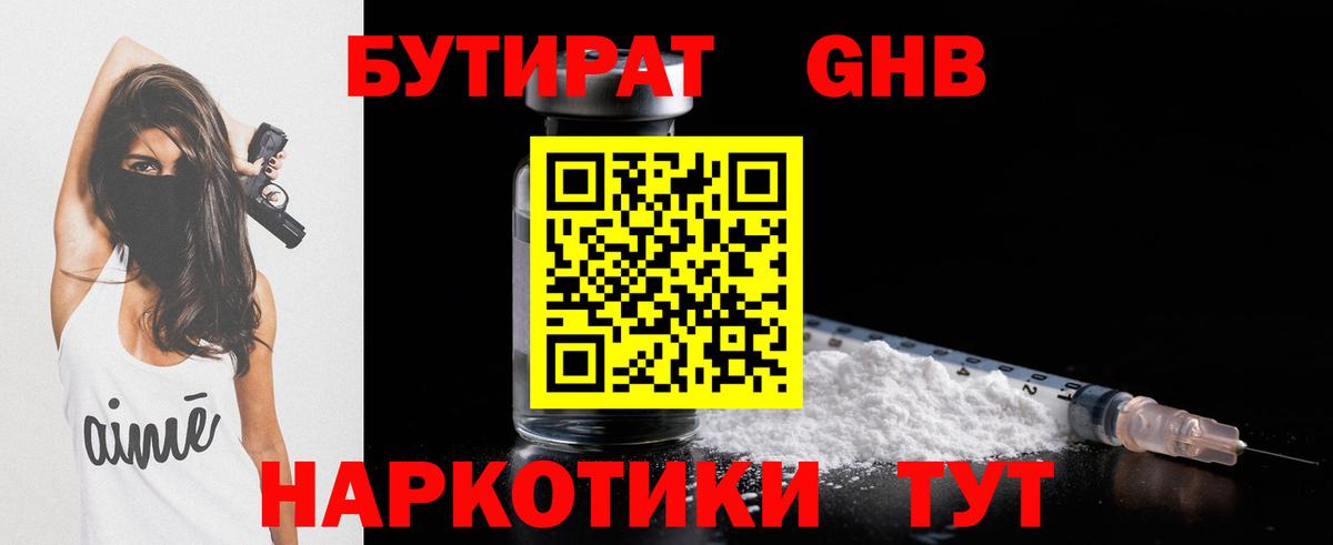БУТИРАТ  Бутират BDO  Вход с VPN  Татарск 