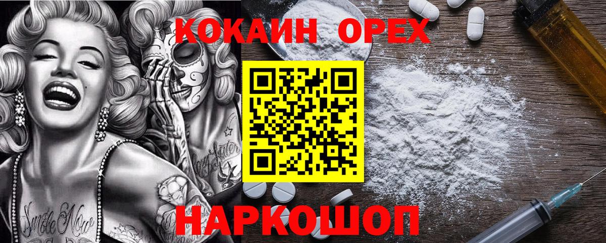 Кокаин  Cocaine Боливия  Вход с VPN  Татарск 