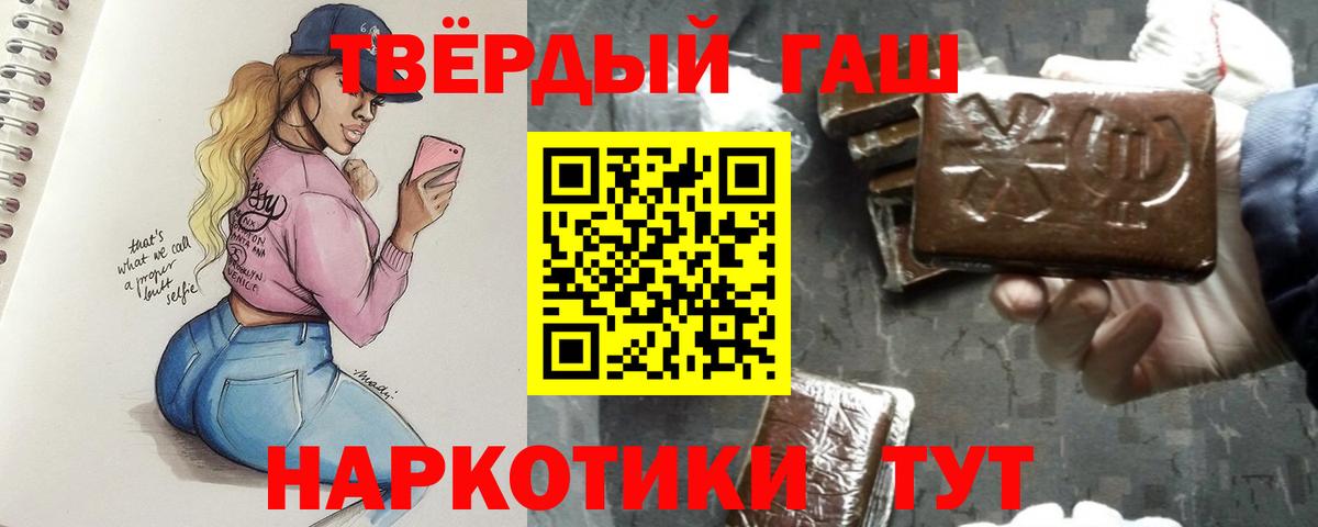 Гашиш  ГАШИШ гашик  ГАШ Ice-O-Lator  Вход с VPN  Татарск 