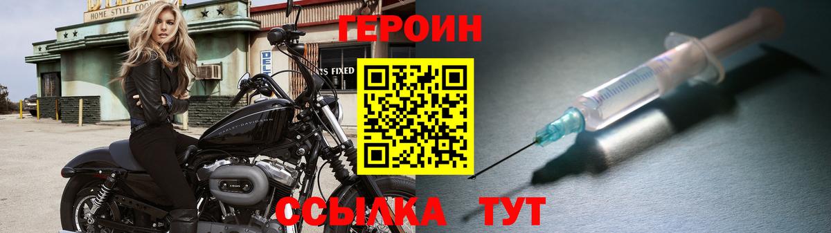 Героин Афган  Вход с VPN  Татарск 