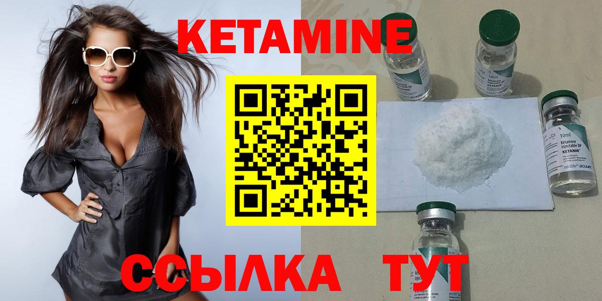 КЕТАМИН VHQ  Кетамин ketamine  Вход с VPN  Татарск 