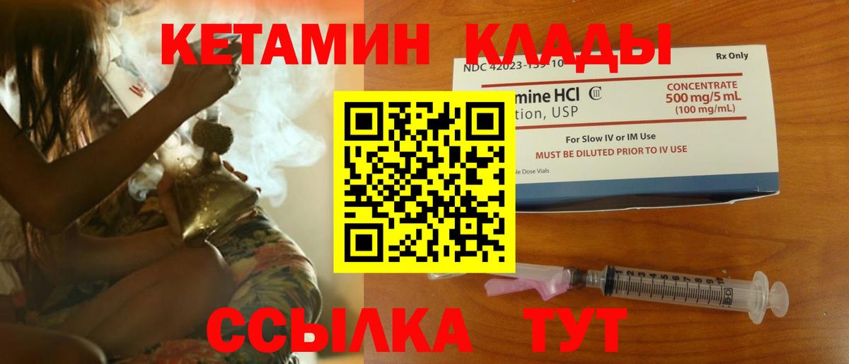 КЕТАМИН VHQ Татарск