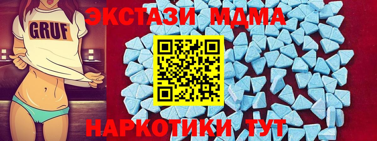 MDMA молли  MDMA Molly  Вход с VPN  MDMA  Татарск 