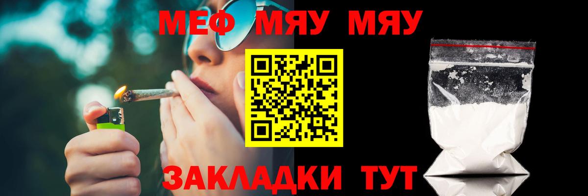 Меф мука Татарск