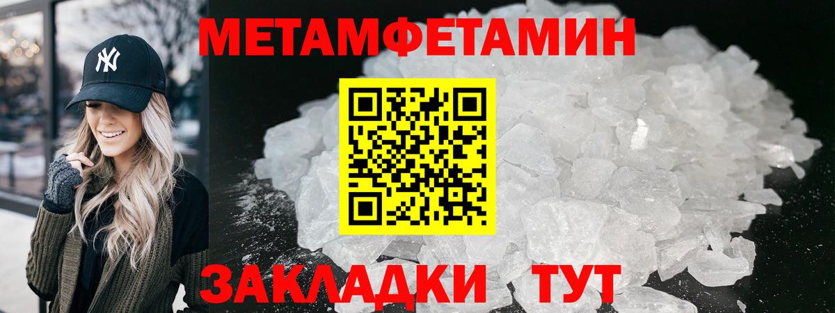Татарск  Первитин пудра  Вход с VPN 