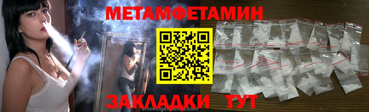 МЕТАМФЕТАМИН мет Татарск