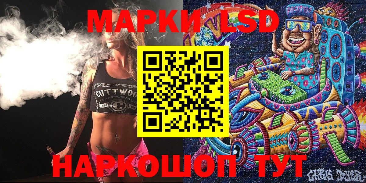 Марки NBOMe  Вход с VPN  Татарск  Марки 25I-NBOMe 1,5мг 
