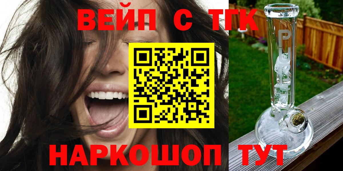 Дистиллят ТГК концентрат  Вход с VPN  Татарск 